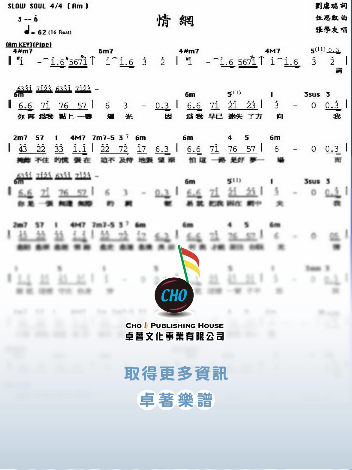 情網